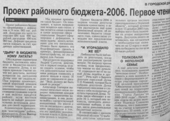 2005. - 15 дек. - С.2. - окончание.